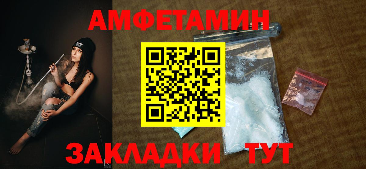 Amphetamine 97% Ухта