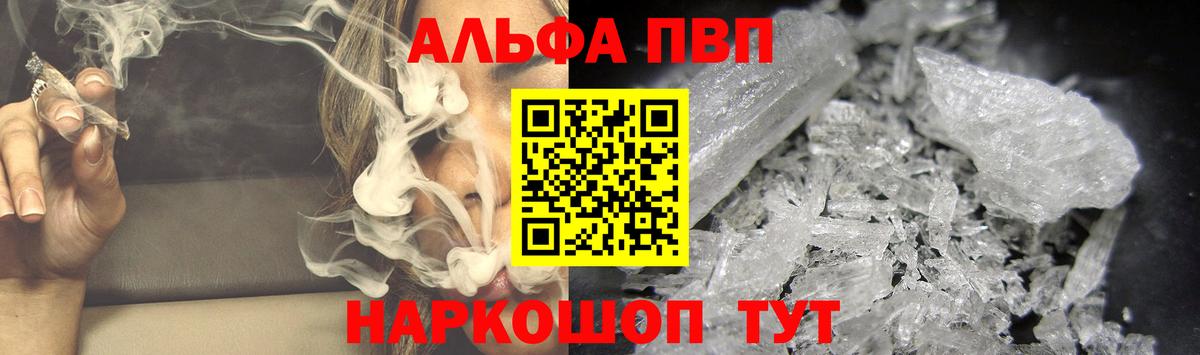 наркота  Вход с VPN  Ухта  A PVP  Alpha-PVP VHQ  A PVP кристаллы 