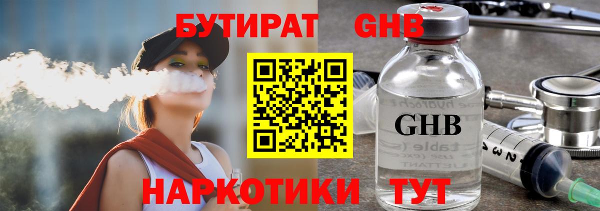 БУТИРАТ оксана Ухта