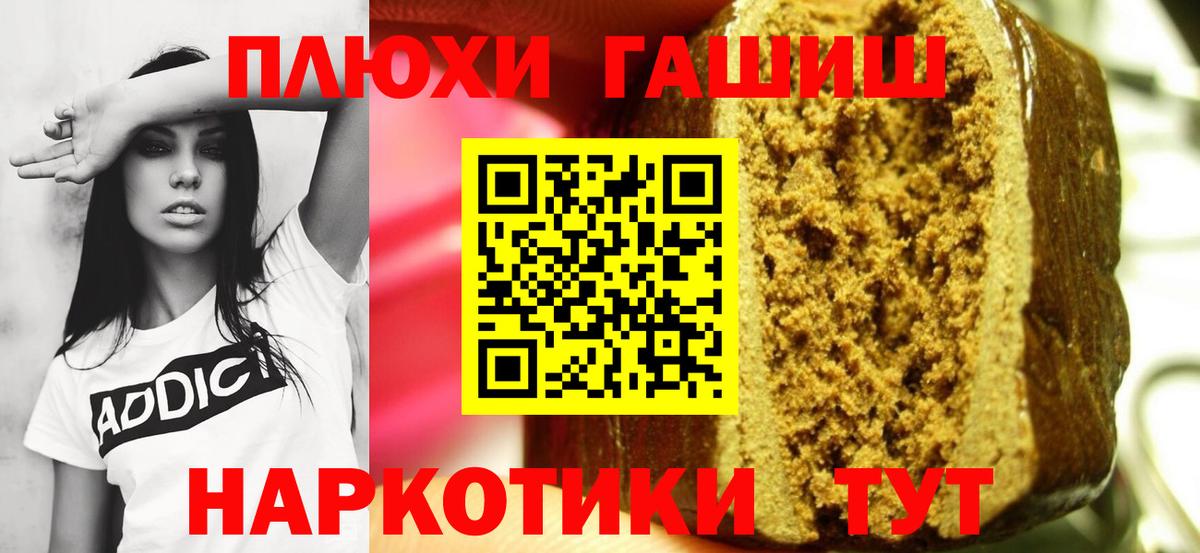 Ухта  ГАШИШ гашик  ГАШИШ 40% ТГК  Вход с VPN 