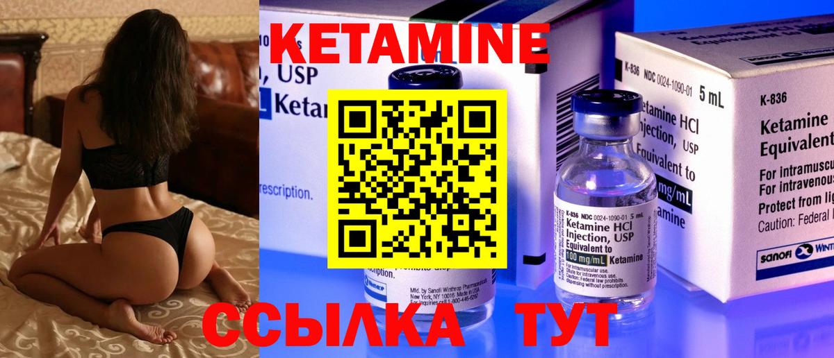 Кетамин VHQ Ухта