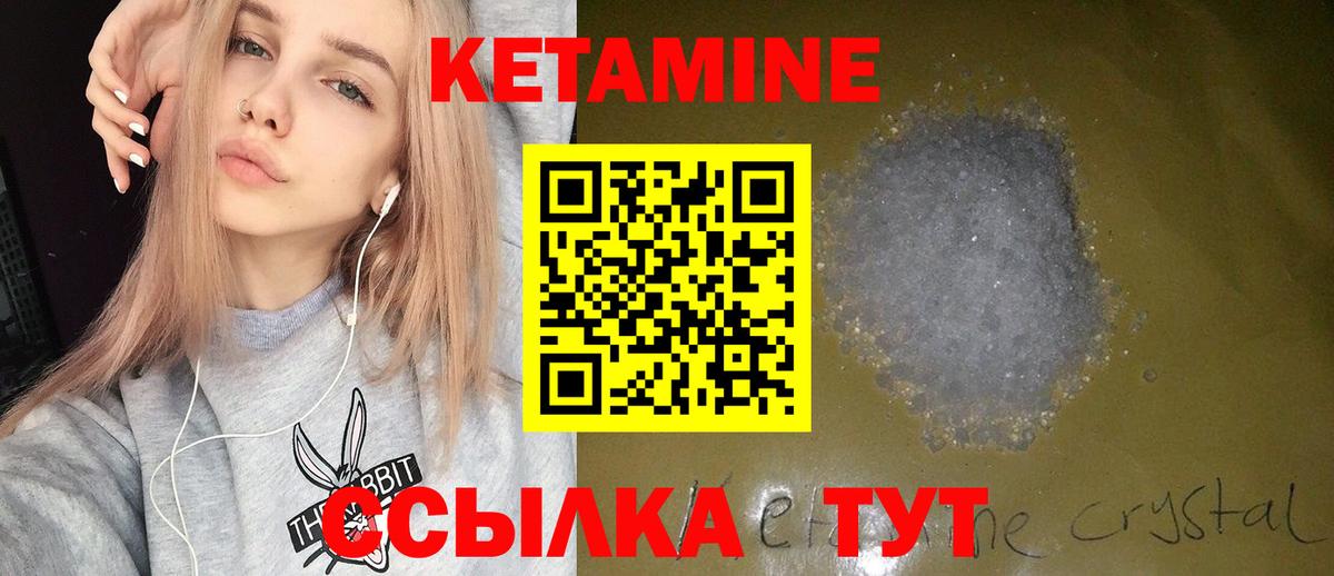 Ухта  Кетамин ketamine  Вход с VPN 