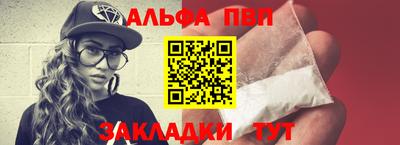 ALPHA-PVP Кингисепп