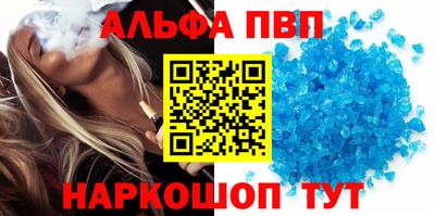 ALPHA-PVP Кингисепп