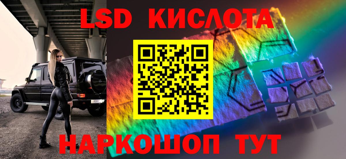 LSD-25 экстази кислота  Вход с VPN  LSD-25 экстази кислота  Ухта 