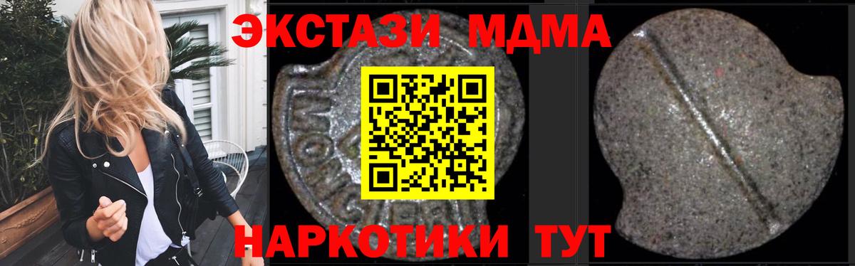 МДМА кристаллы  МДМА crystal  Вход с VPN  МДМА  Ухта 