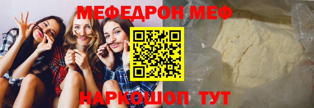МЕФ мука Ухта