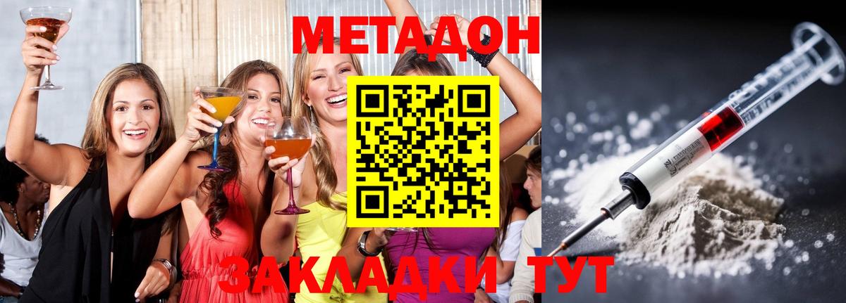 Метадон кристалл Ухта