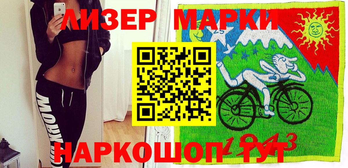 Марки N-bome 1,5мг Ухта