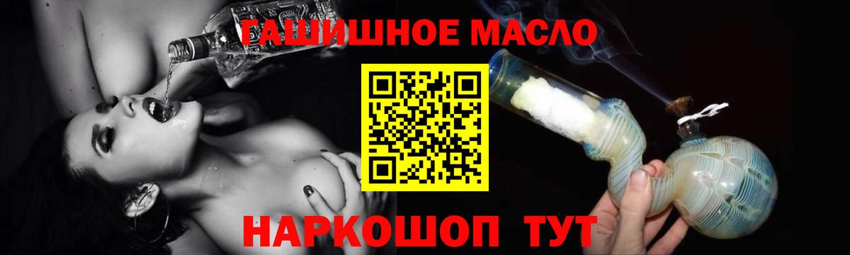 ТГК гашишное масло Ухта